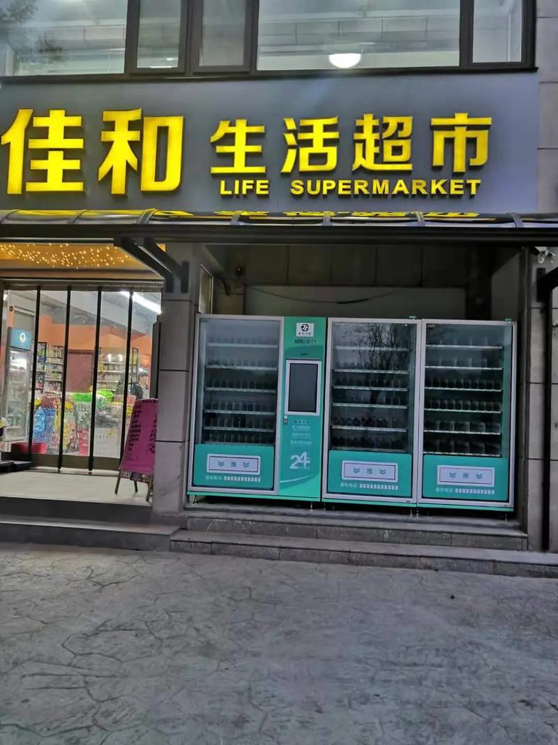 江蘇成人24小時(shí)無人售貨機(jī)工廠直銷服務(wù)