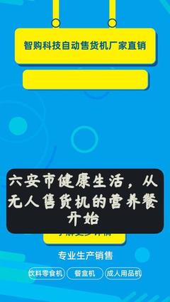 24小時無人自動售貨機 未來零售新趨勢