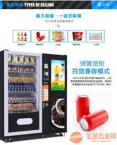 24小時自動售藥機 品質保證與溫濕度控制的智能解決方案