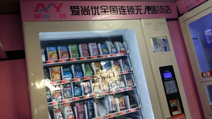 青島區域24小時自助無人售貨店加盟 零成本開啟智能零售新篇章