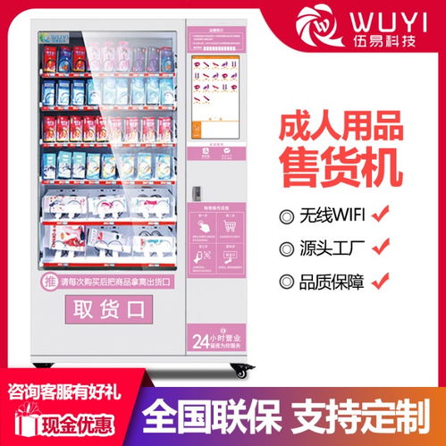 24小時無人售貨機 便捷時代下的智能銷售新趨勢