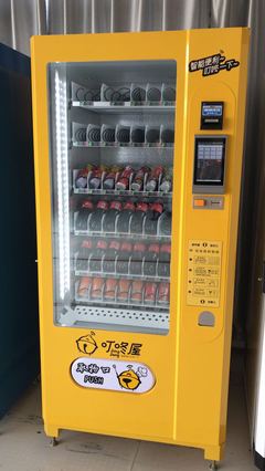 開啟智能零售新篇章 支付寶微信24小時無人自動售貨機廠家直銷服務解析