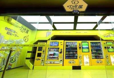 叮咚屋加盟費用與條件 24小時無人售貨機銷售分析