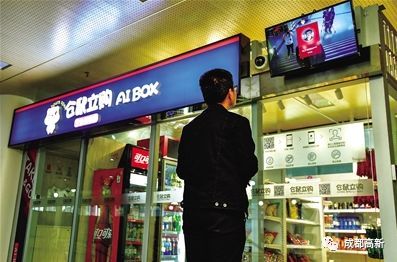高新 | 無人酒店、無人健身、無人診所&hellip;這么多.
