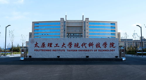 數字賦能，校地聯動 太原理工大學現代科技學院孝義分院與孝義市人民政府攜手推進網絡信息技術開發