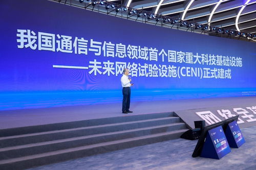 未來網絡試驗設施正式建成 構筑工業(yè)互聯網堅實底座，引領網絡信息技術新紀元