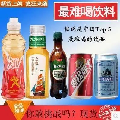中國最難喝飲料Top5背后的營銷學(xué) 農(nóng)夫山泉有點‘紅’的啟示